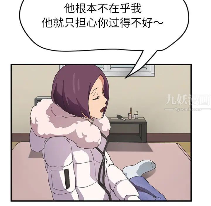 继母第45话