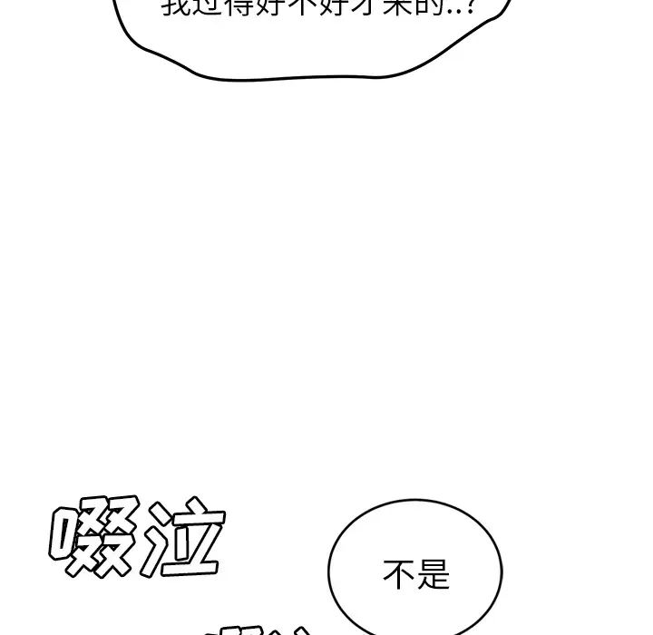 继母第45话