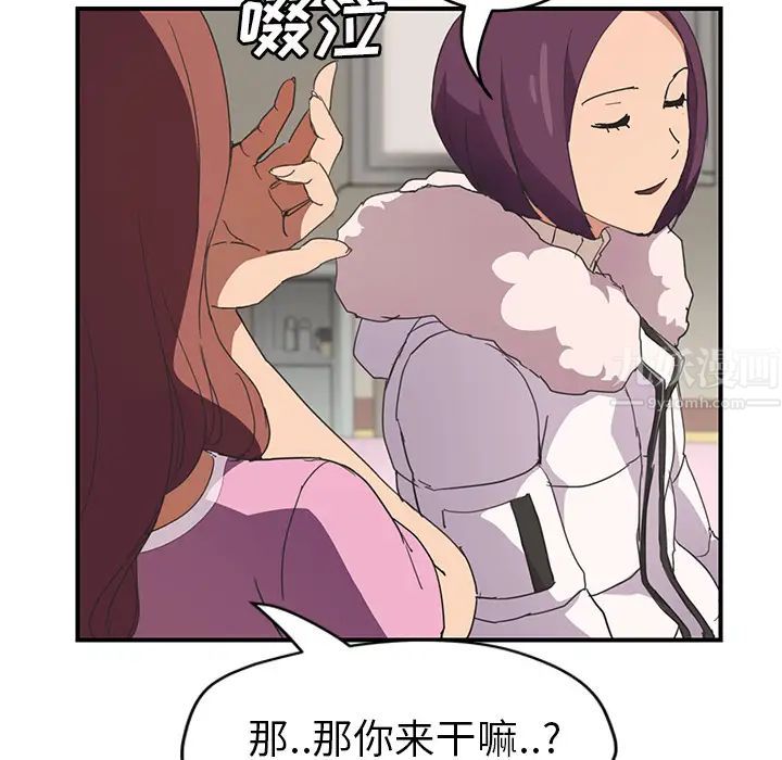继母第45话