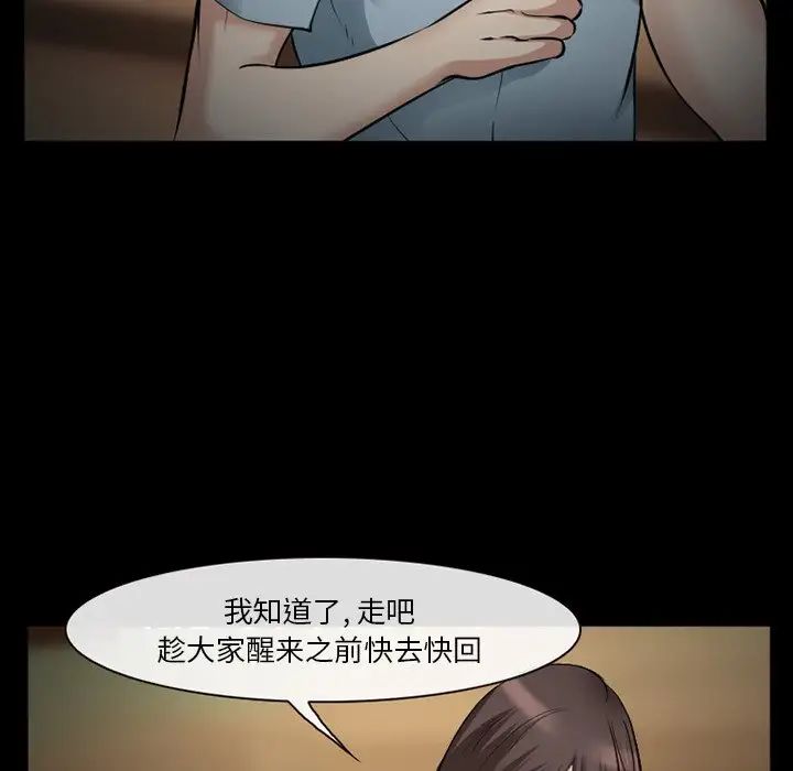 委託人第40话