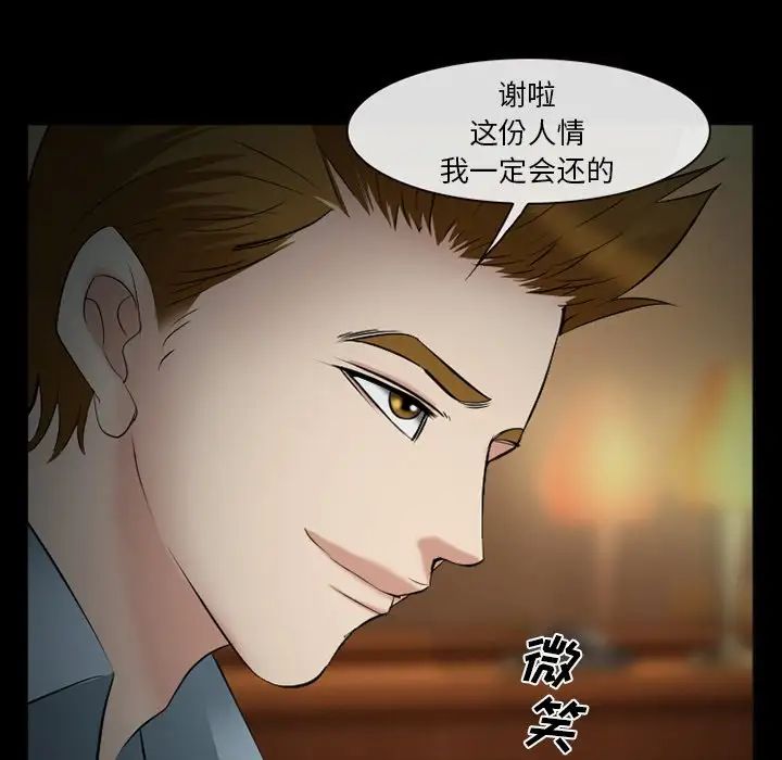 委託人第40话