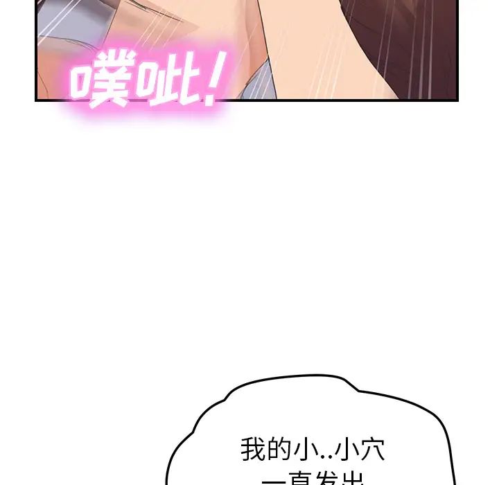 继母第45话