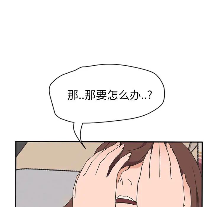 繼母第45话