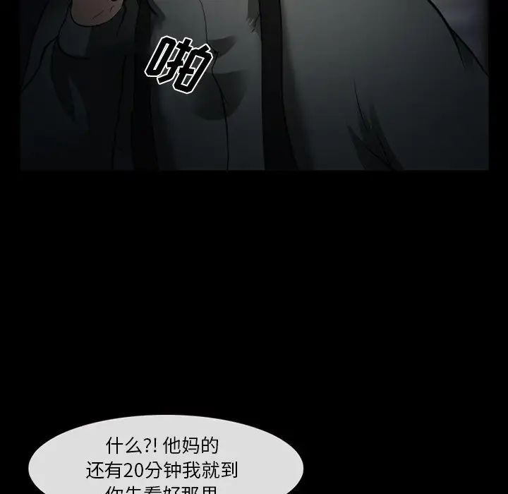 委託人第40话
