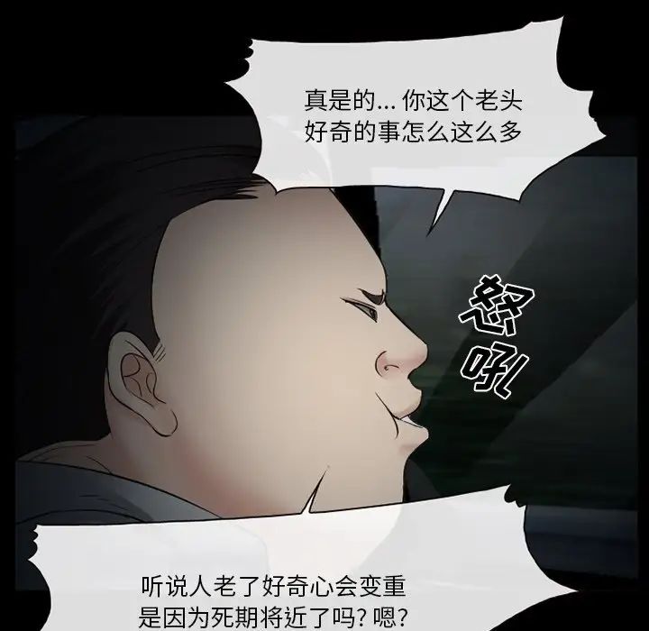 委託人第40话