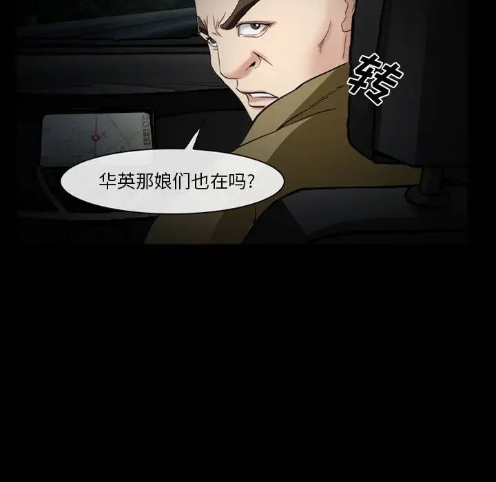 委託人第40话