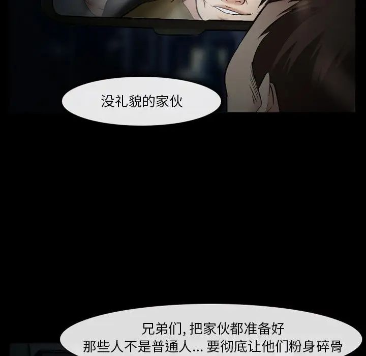 委託人第40话