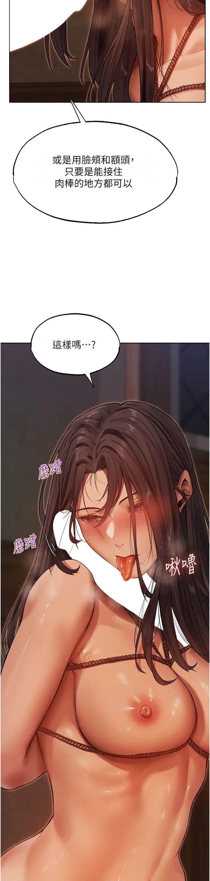 人妻猎人第31话-满嘴的调教成果