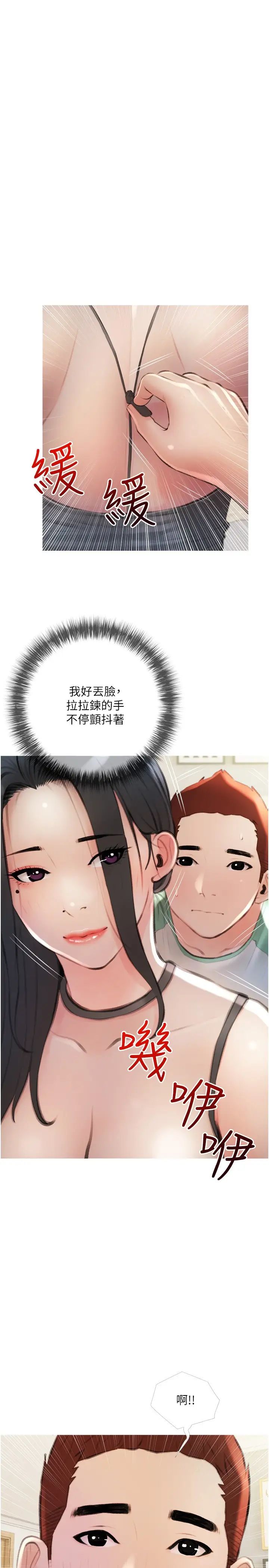 阿姨的家教課第14話-阿姨大膽的誘惑