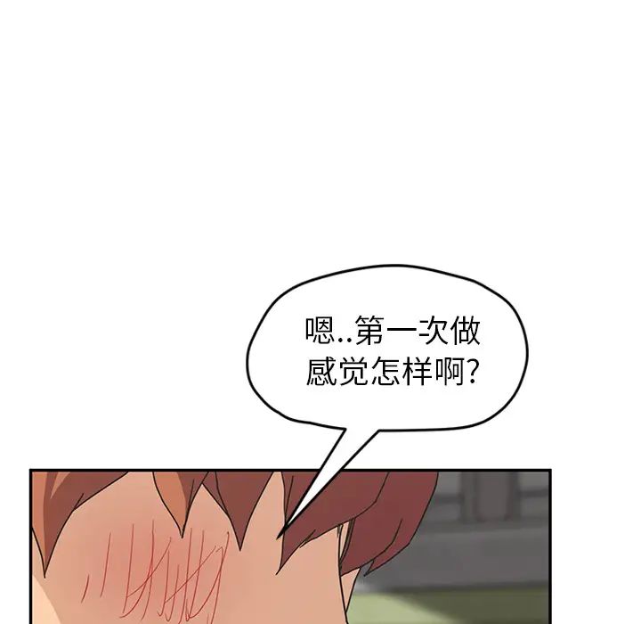 繼母第45话
