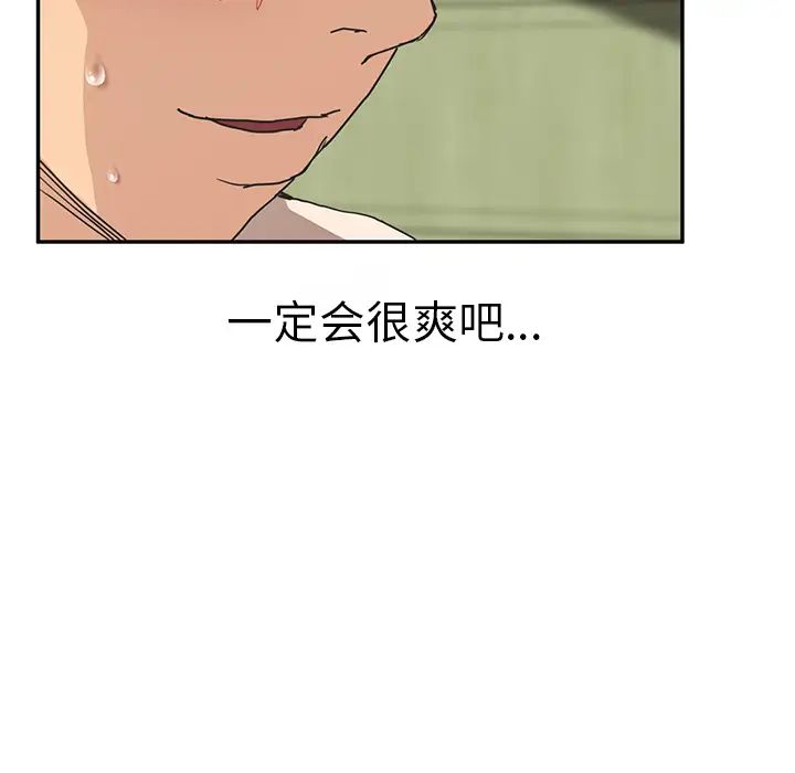 继母第45话