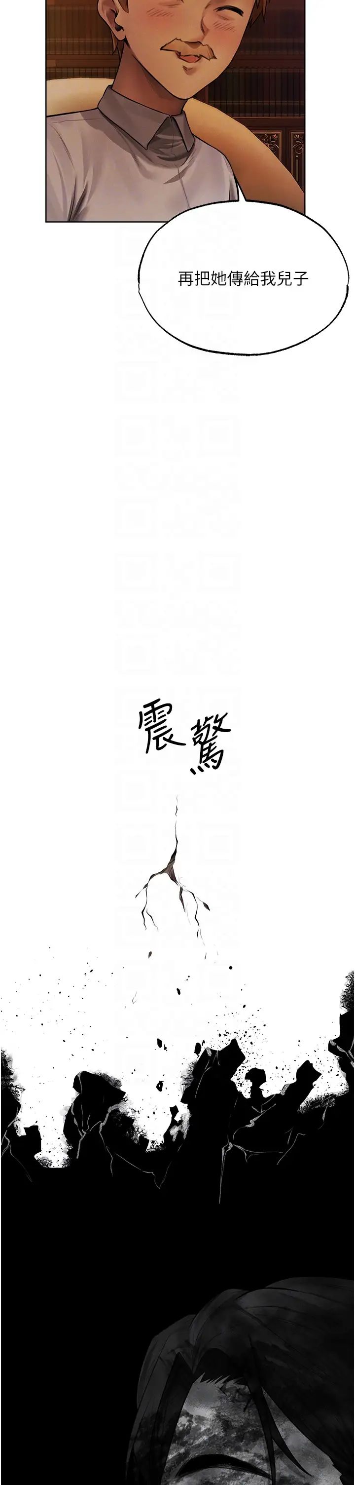 人妻猎人第32话-初遇S级人妻