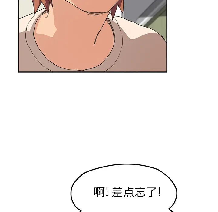 继母第45话