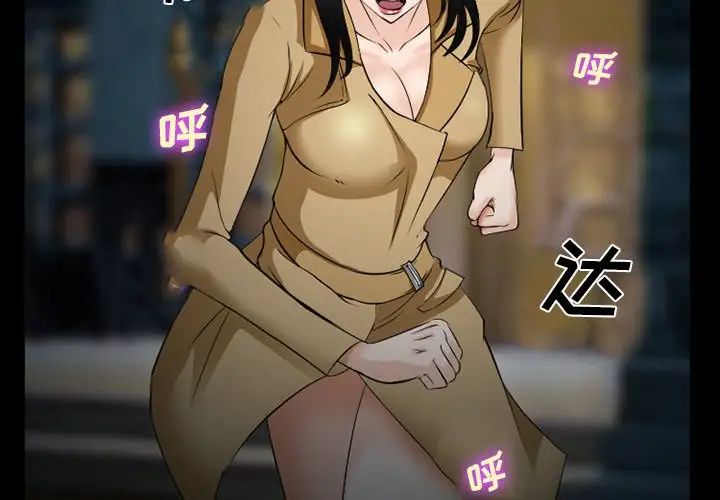 委託人第41話