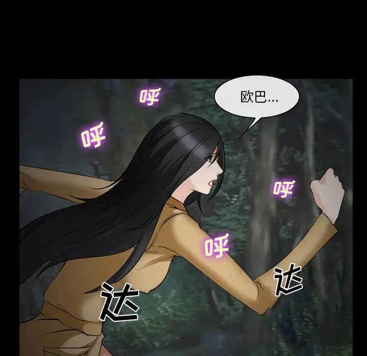 委託人第41话