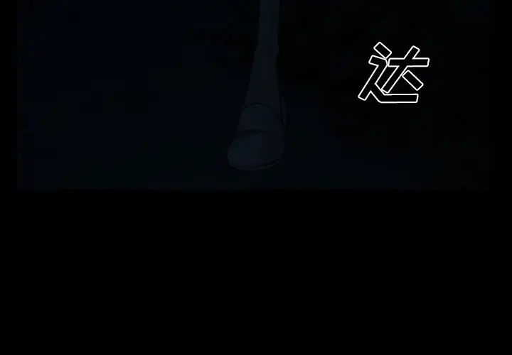 委託人第41话
