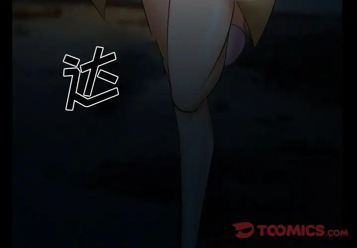 委託人第41话