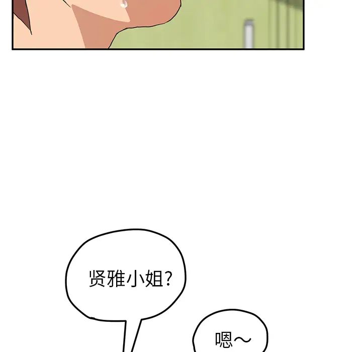 继母第45话