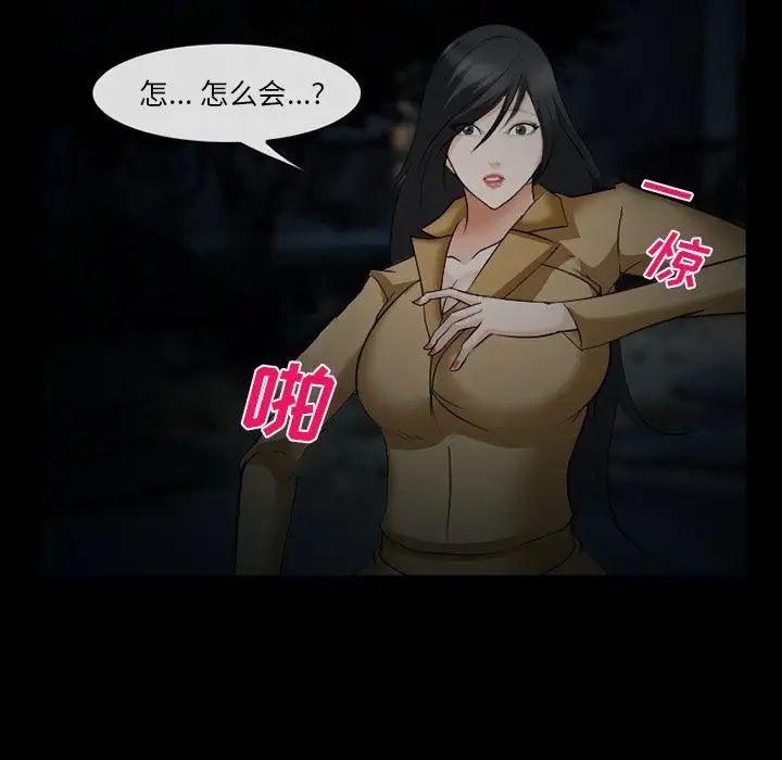 委託人第41话