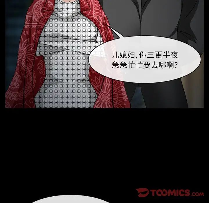 委託人第41话