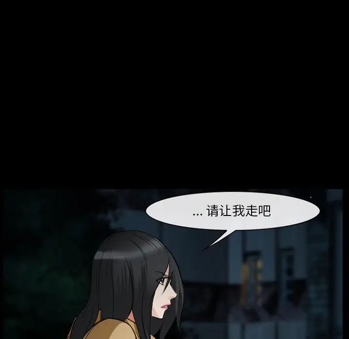 委託人第41話