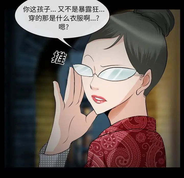 委託人第41话
