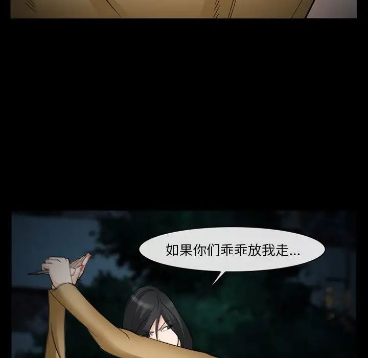 委託人第41话