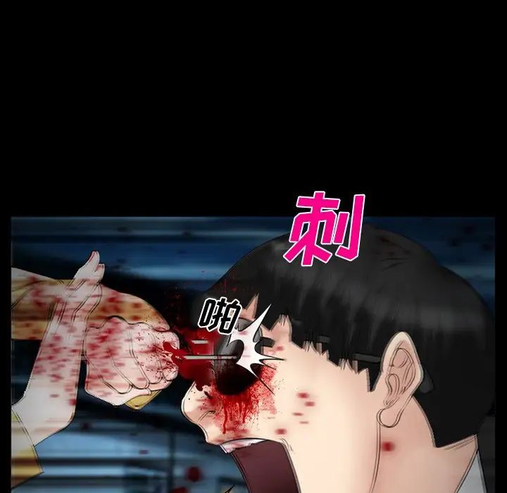 委託人第41话