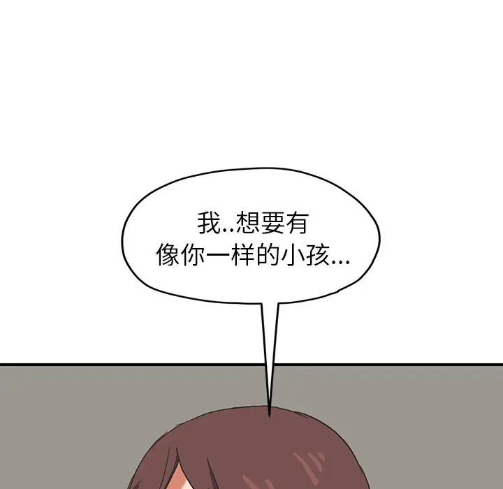 继母第45话