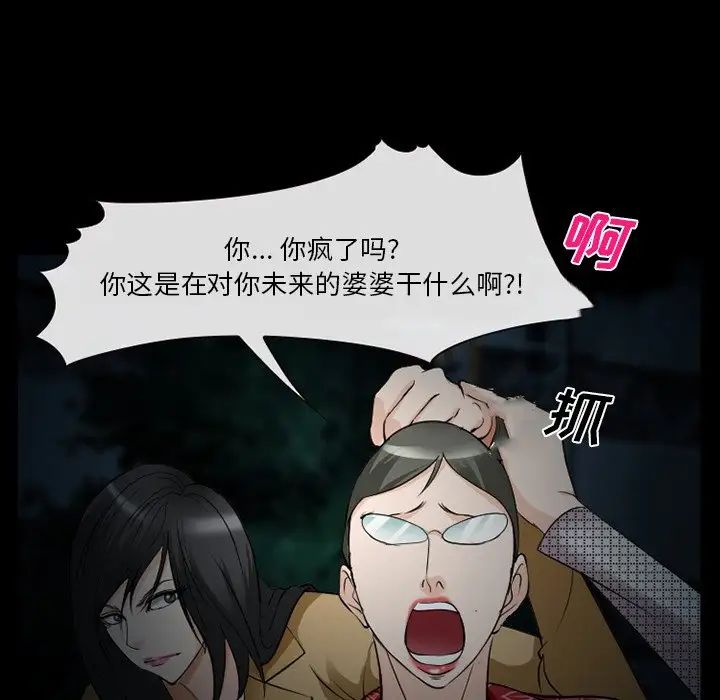 委託人第41话