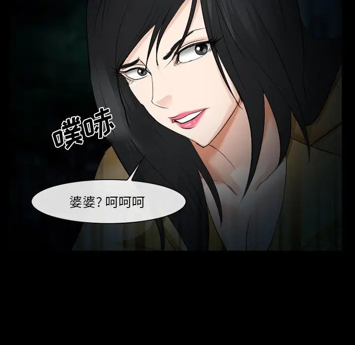 委託人第41话