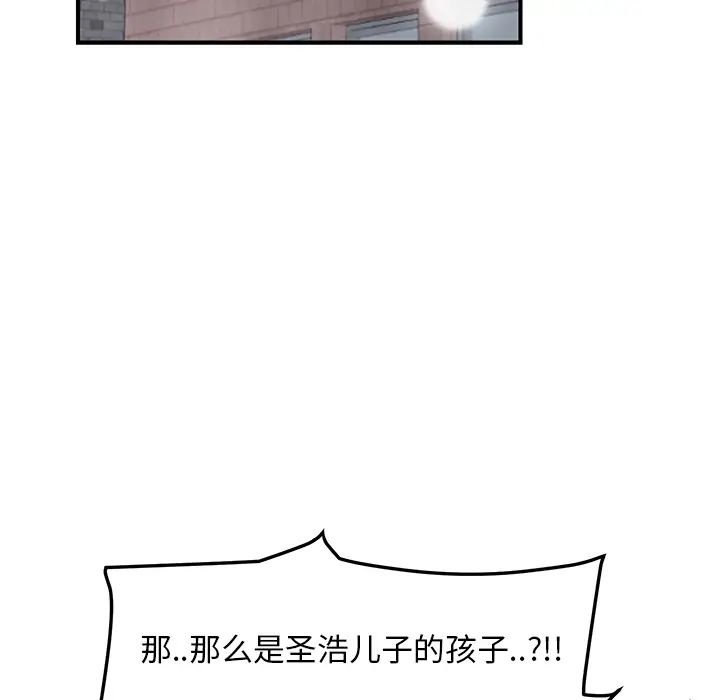 继母第45话