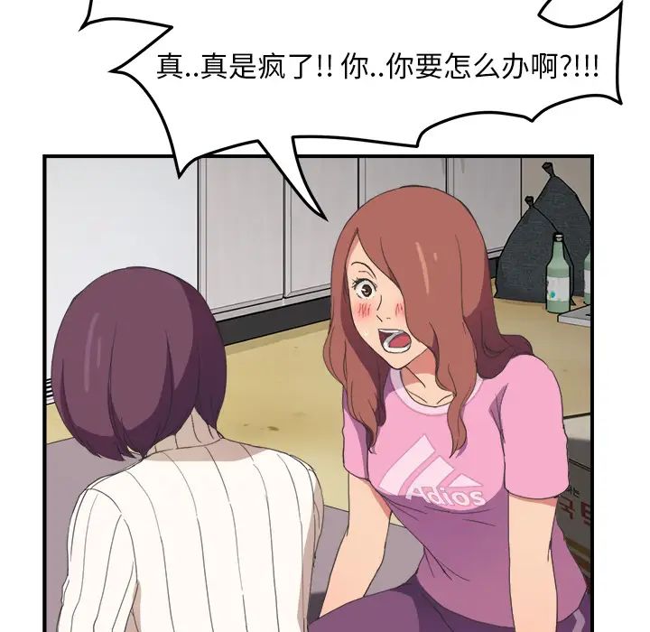 繼母第45话