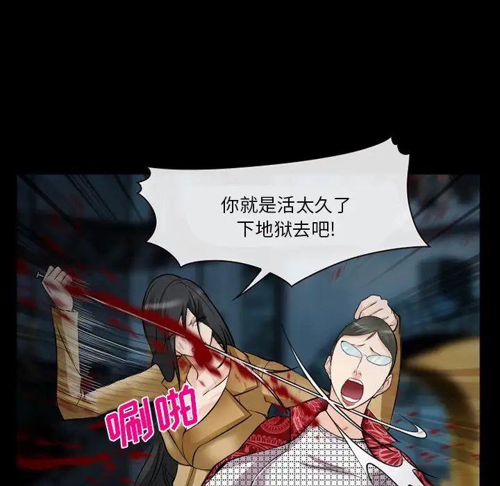 委託人第41话