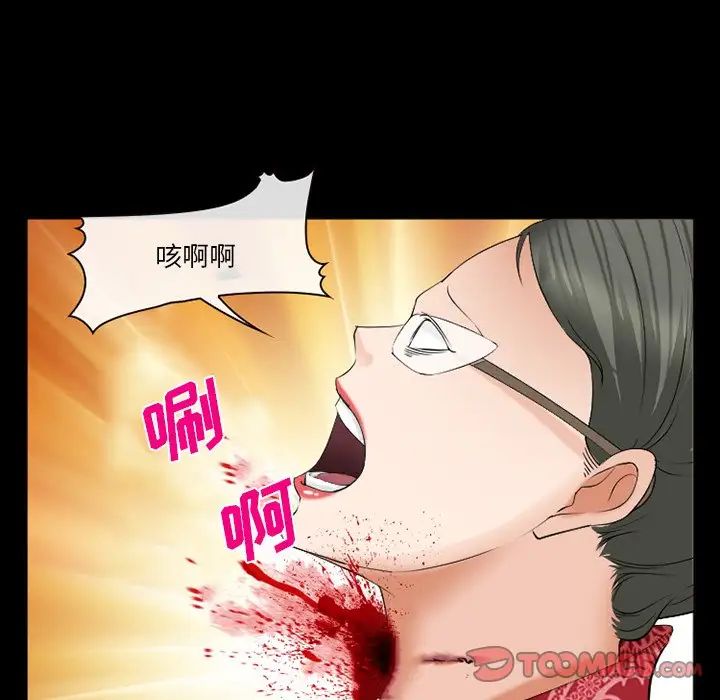 委託人第41话
