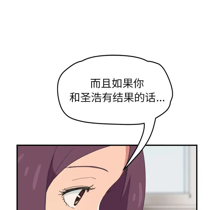 继母第45话