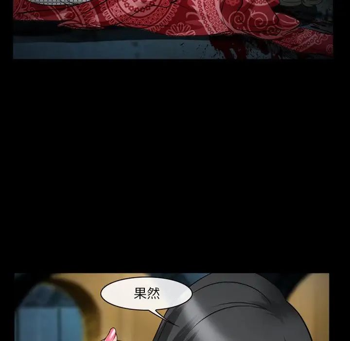 委託人第41话