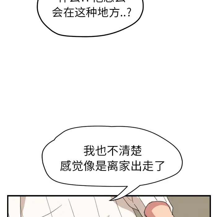 繼母第45话