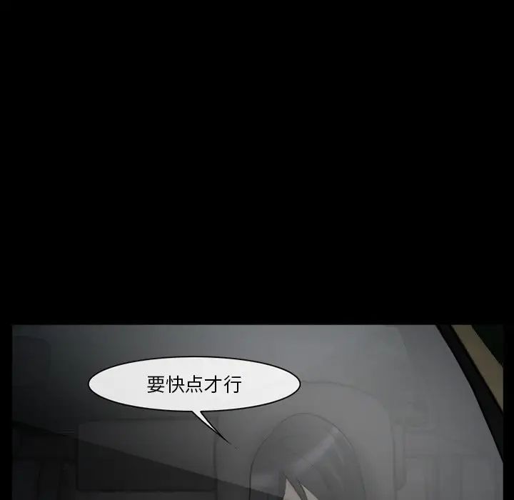 委託人第41话