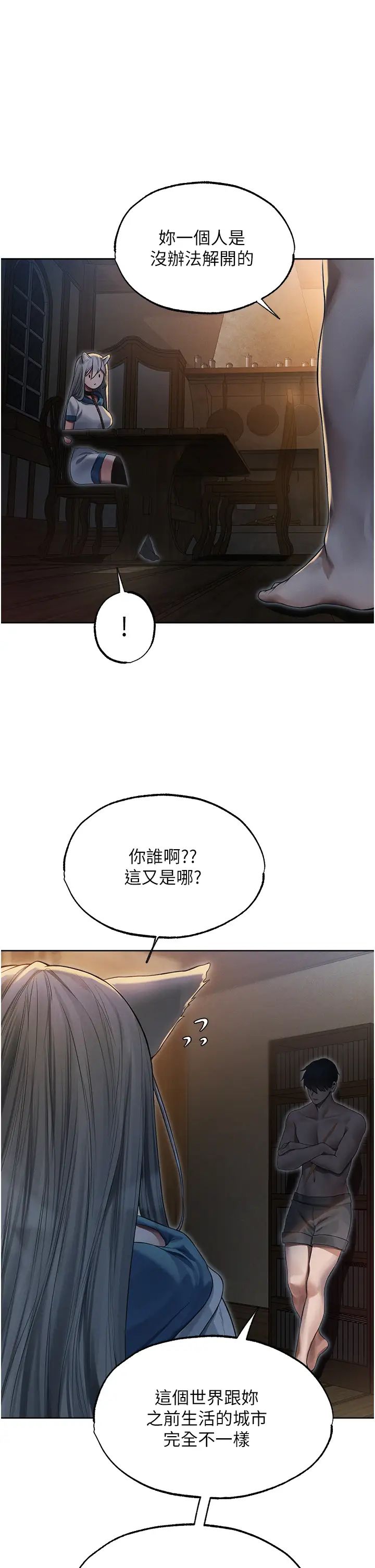 人妻猎人第33话-获得新奴隶?