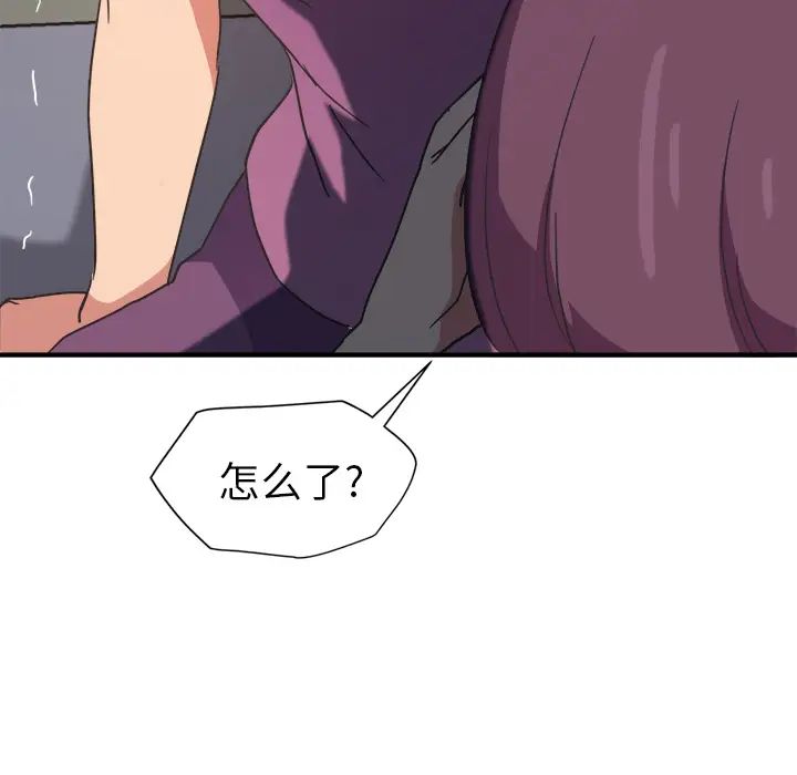 继母第45话