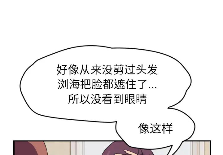 继母第46话