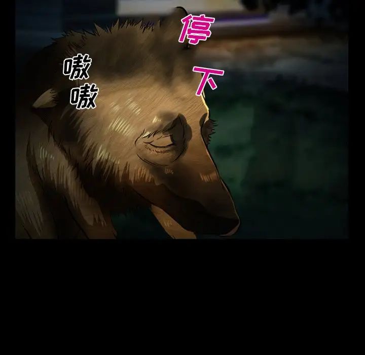 委託人第41话