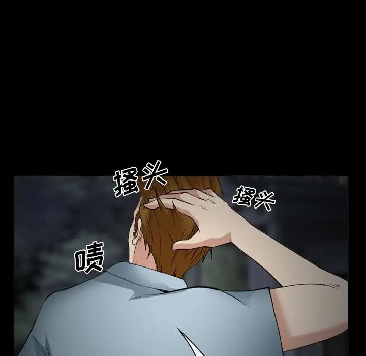 委託人第41话