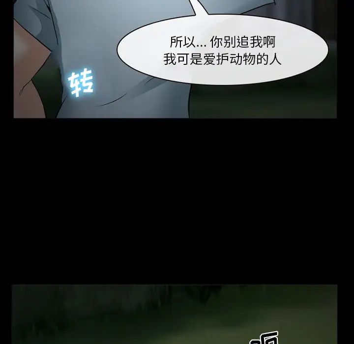 委託人第41话