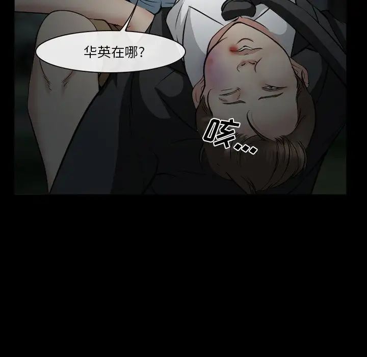 委託人第41话