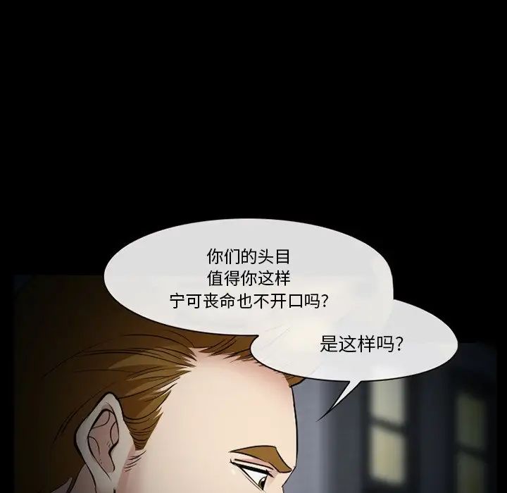 委託人第41话