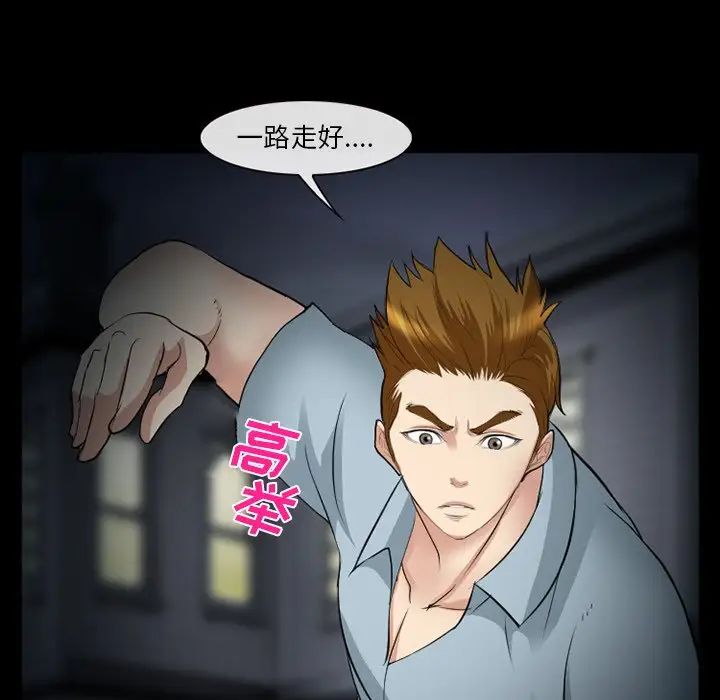 委託人第41话