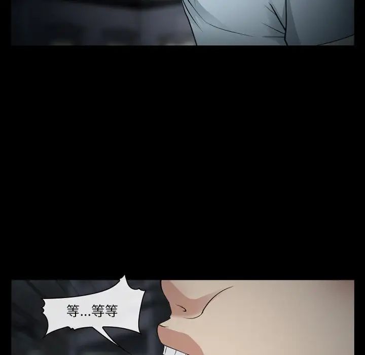 委託人第41话