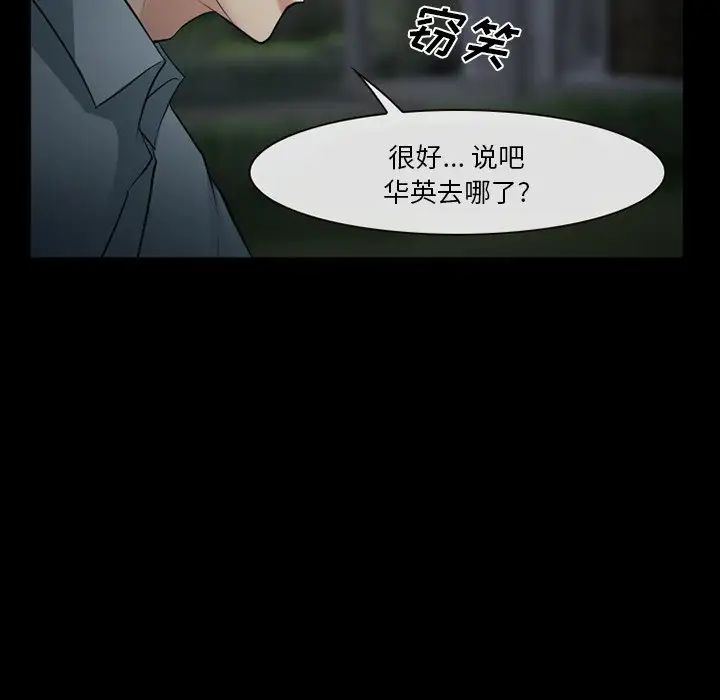 委託人第41话